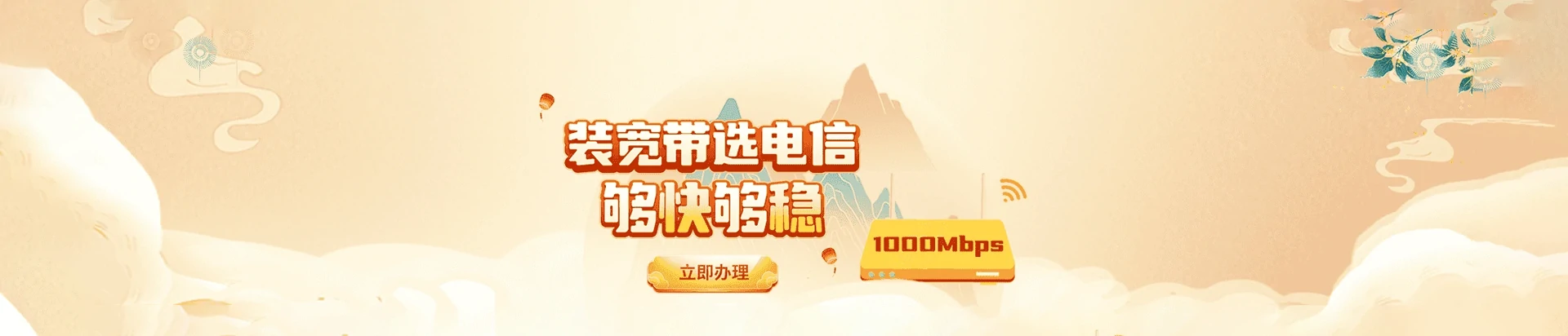 明溪县电信宽带