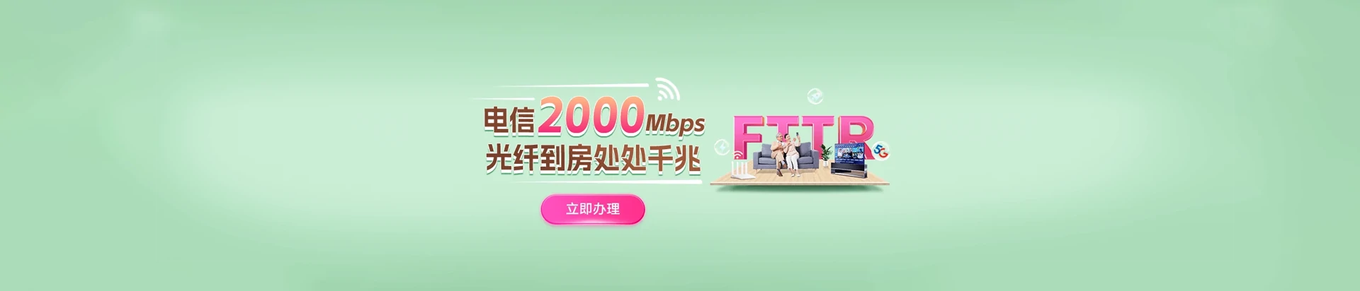 明溪县电信宽带