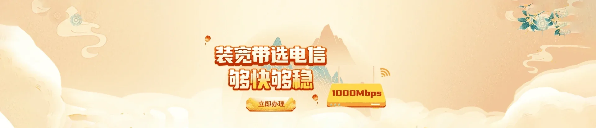 明溪县电信宽带 宽带套餐